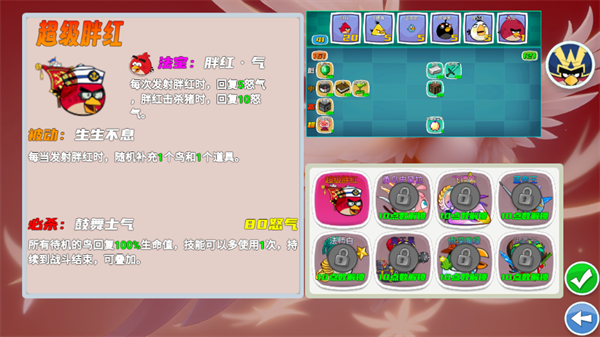 我的鸟制造1.70截图3