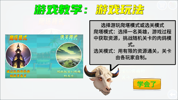 我的鸟制造1.70截图1