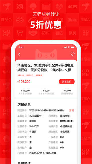 易店无忧截图1
