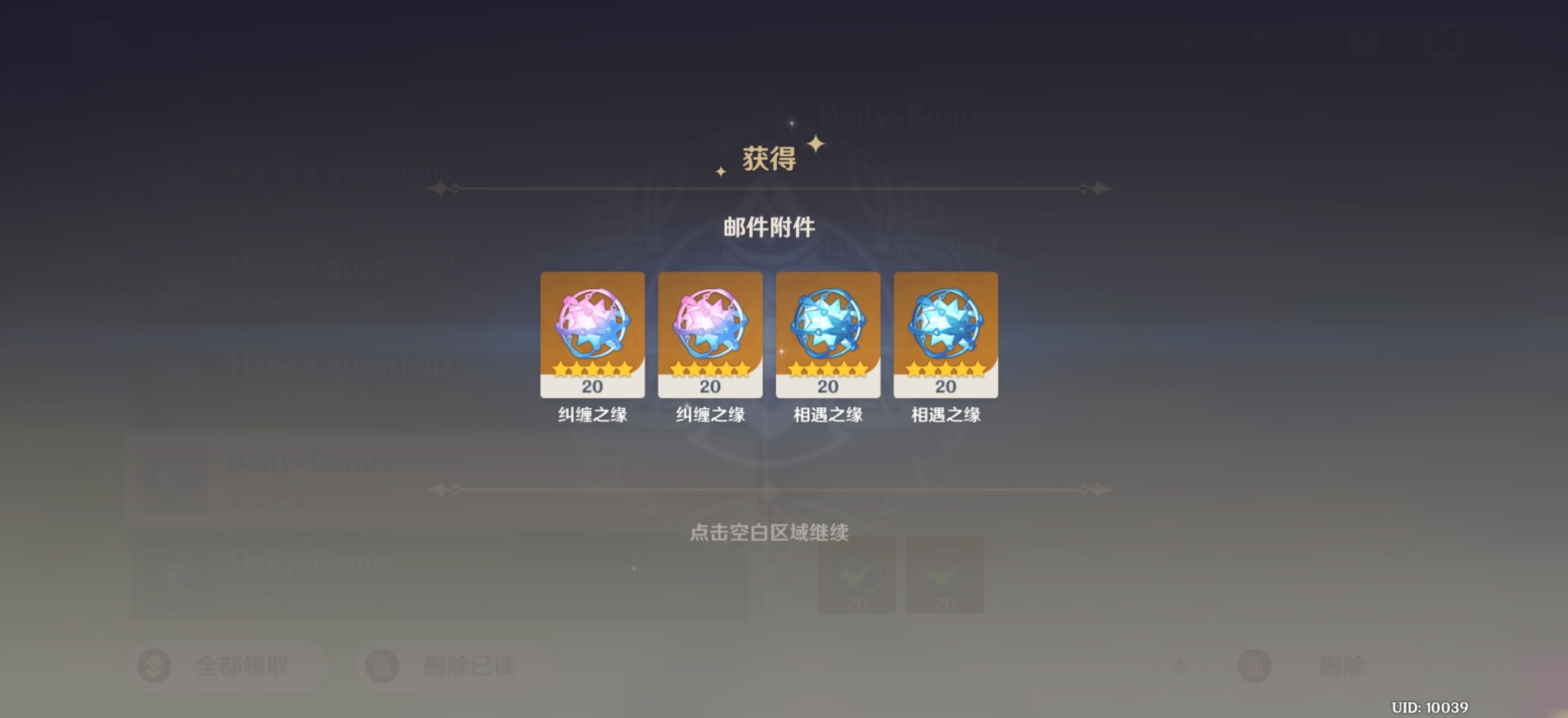 原神指令服全角色