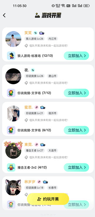 玩吧app官方下载安装