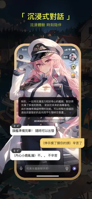 COSAI国际服截图3