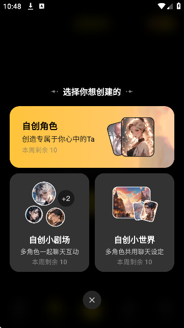 COSAI智能聊天软件