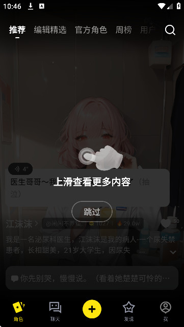 COSAI智能聊天软件