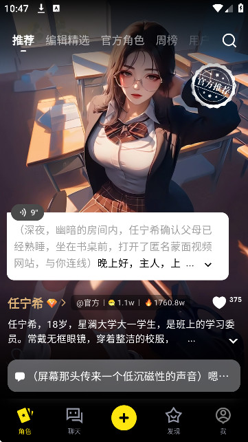 COSAI智能聊天软件