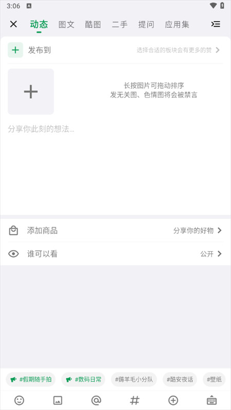酷安应用商店