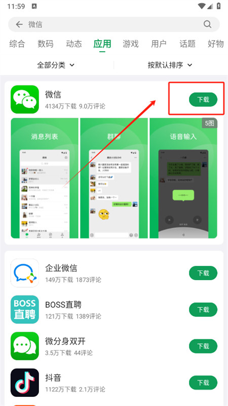 酷安应用市场app官方手机版