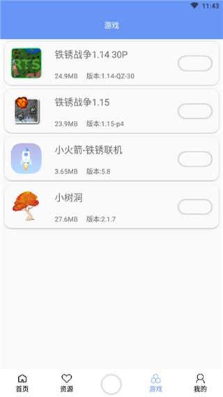 铁锈盒子截图4