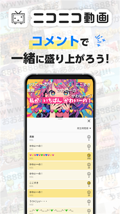 niconico动画客户端截图2