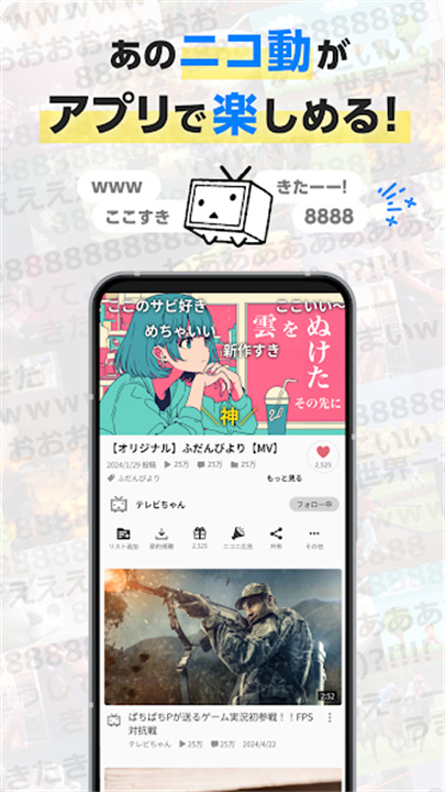 niconico动画客户端截图3