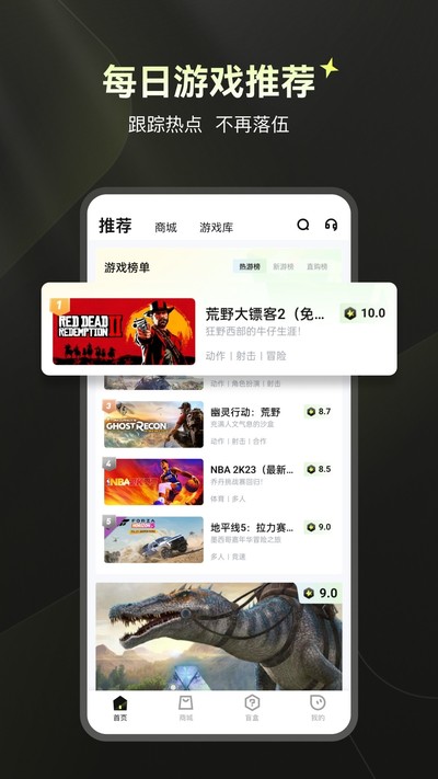 游特卖云游戏截图1