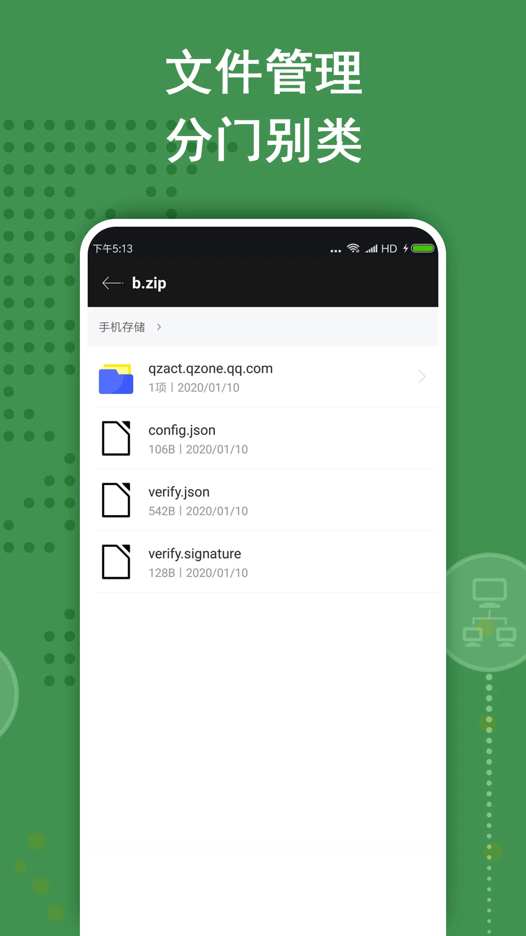老外管理器绿色版截图4