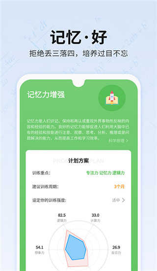 未来之光截图1