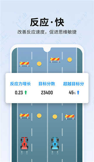 未来之光截图4