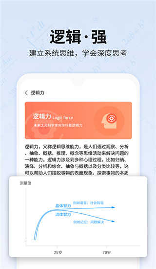 未来之光截图2