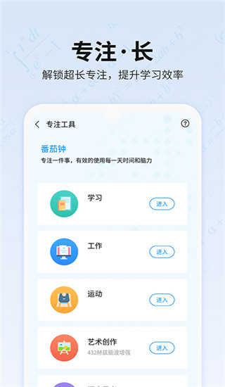 未来之光截图3