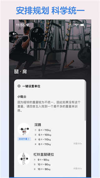 训记截图1