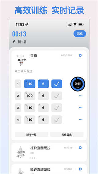 训记截图4