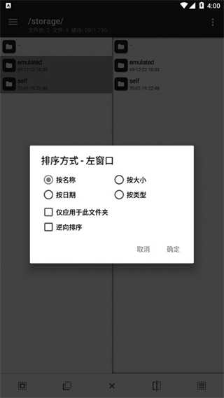 MT管理器截图4