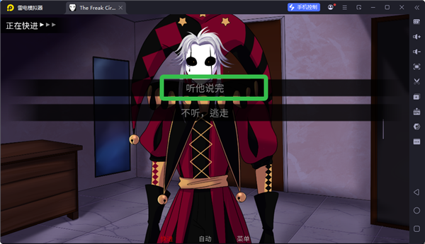 怪胎马戏团汉化版直装