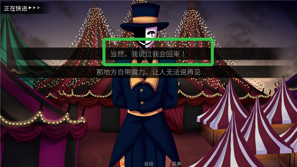 怪胎马戏团汉化版直装