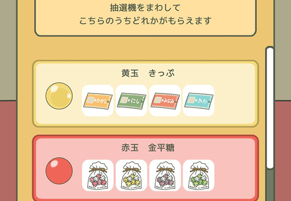 旅行青蛙汉化版