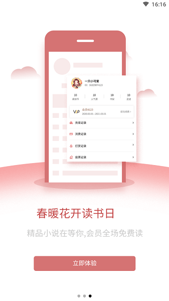 爱文者原创文学截图2
