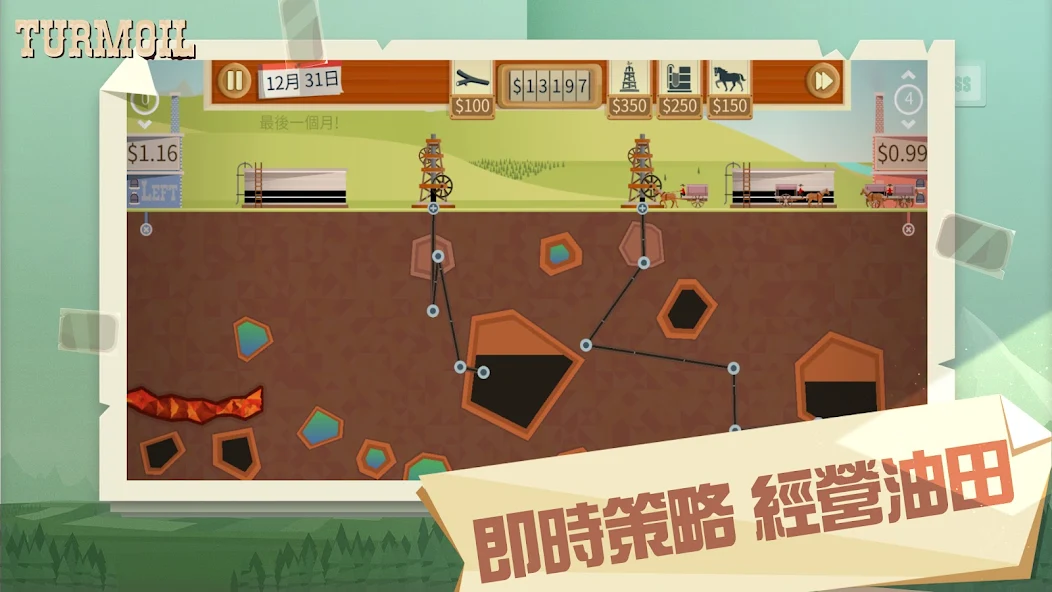 石油大亨完整版截图2