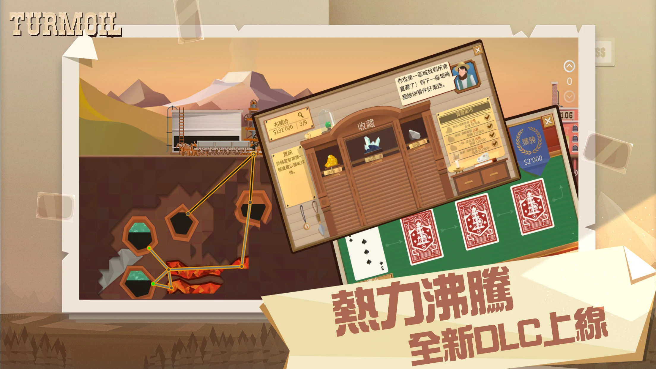 石油大亨完整版截图6