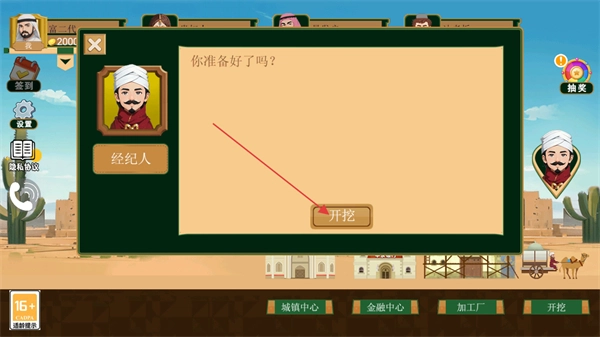 石油大亨完整版