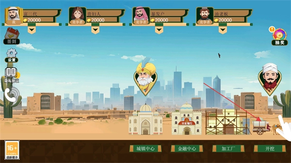 石油大亨完整版