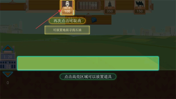 石油大亨完整版