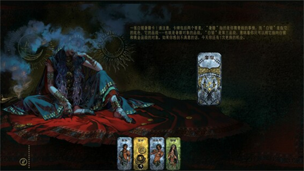 苏丹的游戏汉化版截图3