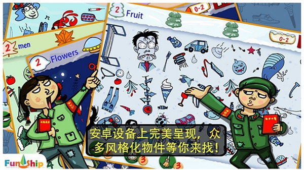 找你妹经典版截图4