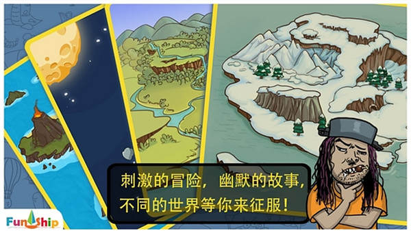 找你妹经典版截图2