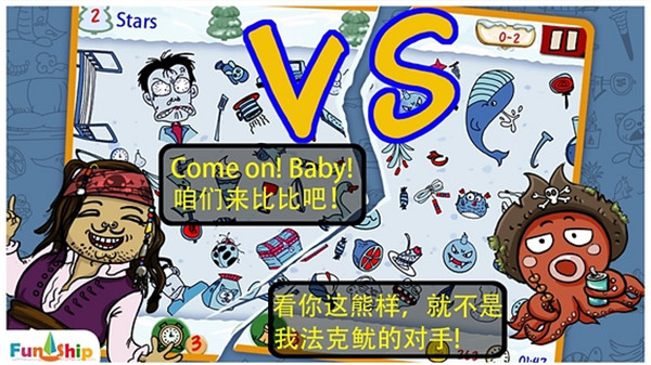 找你妹经典版截图1