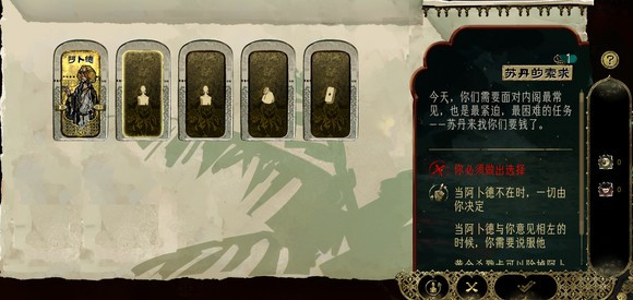 苏丹的游戏图片5