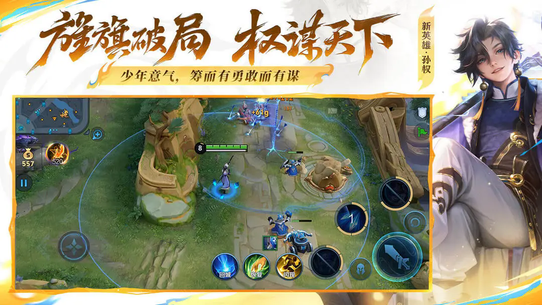 王者荣耀先锋服截图1