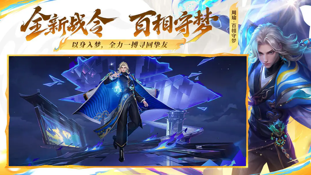 王者荣耀先锋服截图4