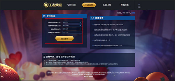 王者荣耀先锋服