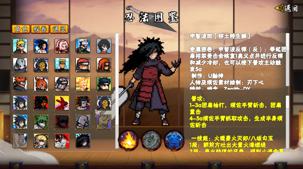 像素火影漂泊带土2.0版本截图2