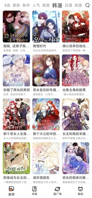 喵趣漫画截图3