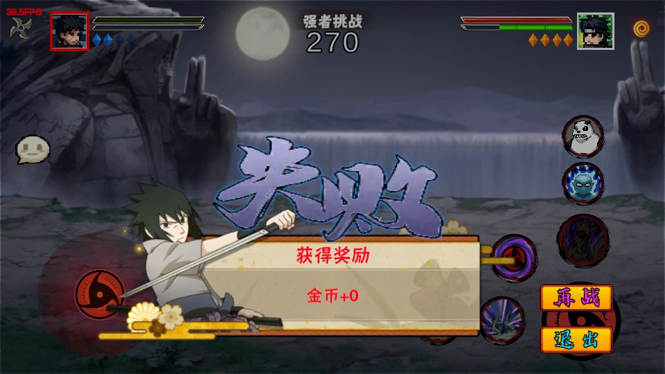 像素火影漂泊带土2.0版本