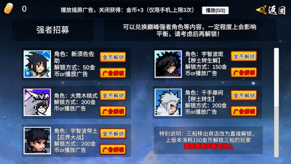 像素火影漂泊带土2.0版本