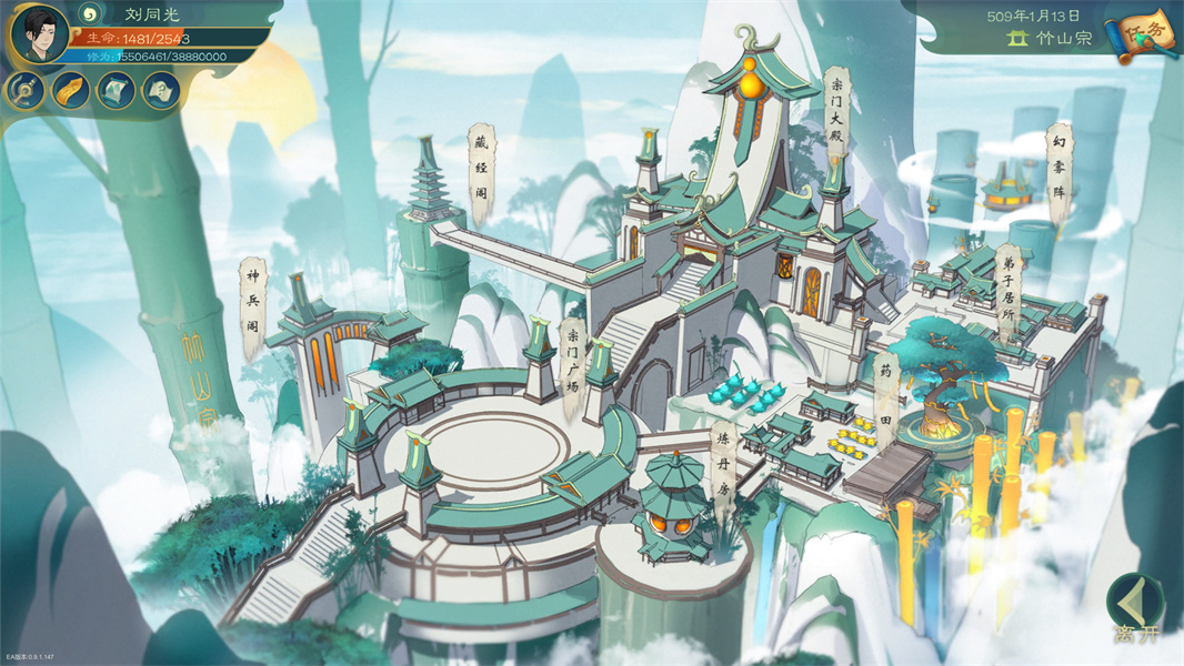 觅长生移植版截图2