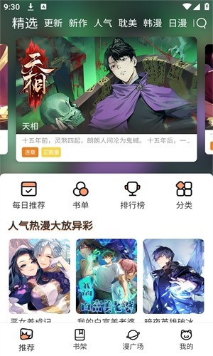 喵趣漫画