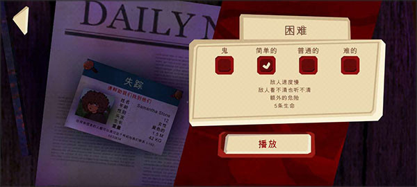 恐怖故事2萨曼莎最新版下载