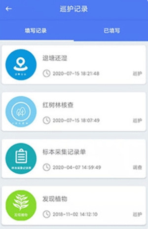 生态护林员最新版本