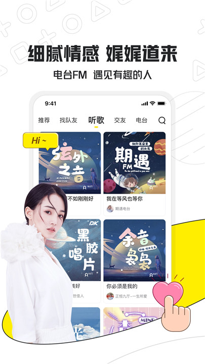 小鹿陪玩接单截图2