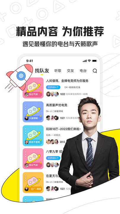 小鹿陪玩接单截图1